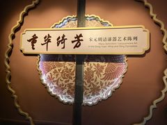 -浙江省博物馆(孤山馆区)