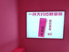 -K22.酸奶草莓(烟台芝罘店)