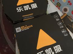 -乐凯撒披萨(欢乐颂购物中心店)