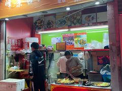 -峰景台亚姨牛杂