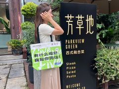 -芳草地西式融合餐厅(回龙窝店)