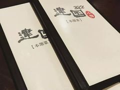-建国328 本帮小馆·面馆