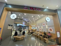 -伏小桃(茂业天地店)