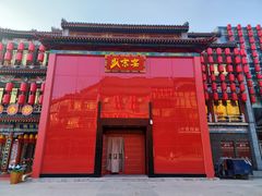 -中街·盛京龙城