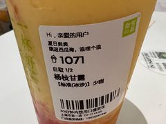 杨枝甘露-奈雪的茶(市百一店)