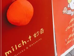 -milch·t妙奇(五大道店)