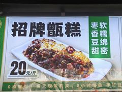 -牛街洪记小吃店(牛街店)