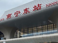-南宁东站