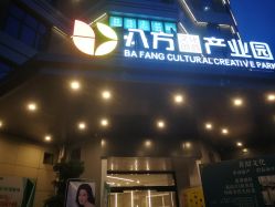 -芳朵美容养生SPA