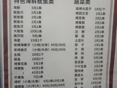 -胜泽眼镜烧烤(云霄路直营店)