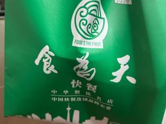 -食为天(贵阳路店)