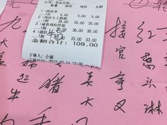 账单-九大簋家宴(北京路店)