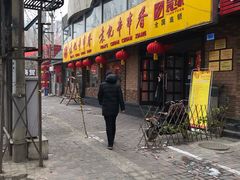 门面-袁记串串香(北国店)