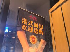 -新旺茶餐厅(鑫耀·光环live店)