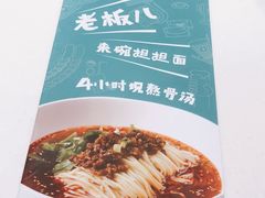-眉州小吃(石景山店)