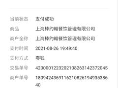 -棒约翰比萨·意面(张江长泰店)