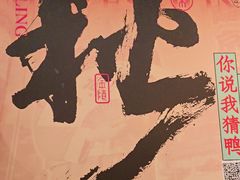 -南京大牌档(之心城店)