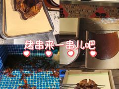 -破瓦寒窑·地摊烤羊排