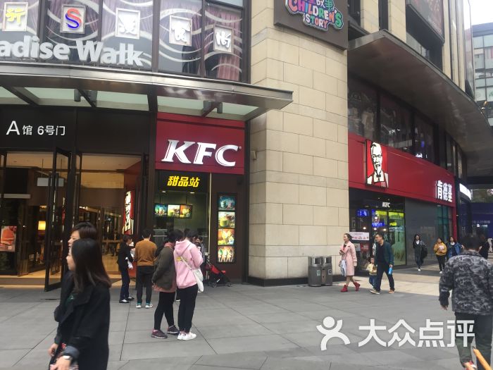 肯德基(时代天街店)图片 第1张