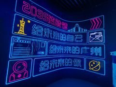 -广州市城市规划展览中心