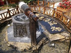 -大连步云山老汤度假山庄