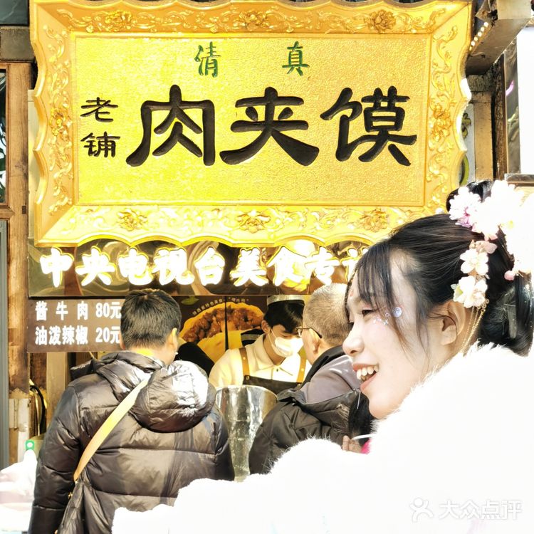 被太多人知道这家肉夹馍我真的会难过😭