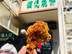 鸡腿-满记烧饼(牛街东里小区一区店)