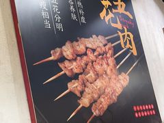 -新凯旋烧烤·燕姐千岛湖土菜