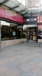 入口-小鬼当佳儿童摄影(通州外拍店)