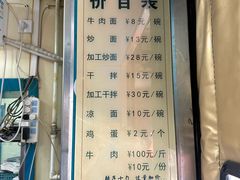 -清真·马安军辣子牛肉面