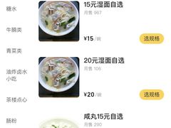 -和记道滘鱼粥