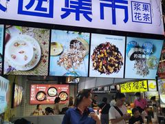 -八一路好吃街(雨田商务大厦店)