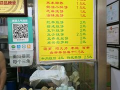 -杜称奇小吃店(西湖道店)
