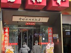-易裕和·长沙米粉(竹塘西路店)