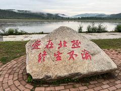 -北极村旅游风景区