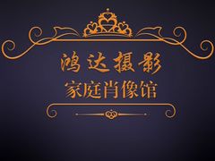 -鸿达摄影KEEP LOVE家庭肖像馆·身份证照(宝山万达广场店)