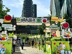 -城西优品道广场