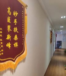 点击看大图 -Dr.林醫生产后修复·超级店(南京江宁同曦店)