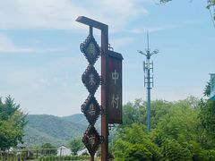 -鹿亭中村