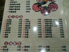 菜单-汕头八里香牛肉店(人民南店)
