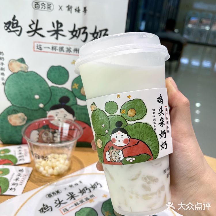 喝上一口满满的幸福感～这一杯很苏州！