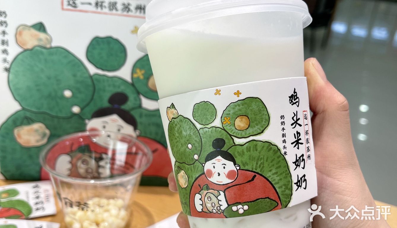 喝上一口满满的幸福感～这一杯很苏州！