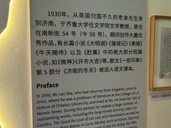 -老舍旧居