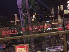 -渝信川菜(南滨店)