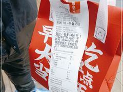 -永和大王·现磨豆浆·卤肉饭(九亭SH085店)