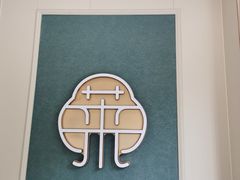 -莱蔻·圣灸堂·推拿艾灸(天山店)