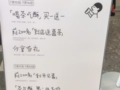 -喜茶(广州佳兆业广场店)
