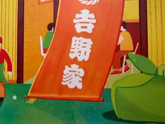 -吉野家(上海美罗城店)