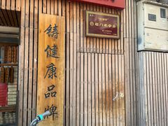 -阿吉仔(大元路店)
