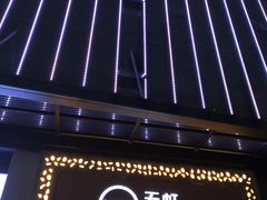 -坂田天虹